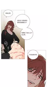 [The Jinshan] Sadistic Beauty Ch.1-27 [Chinese] [17汉化]
