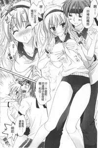 [Kanna Satsuki] Purupuru HEARTS | 顫動著的HEARTS [Chinese]