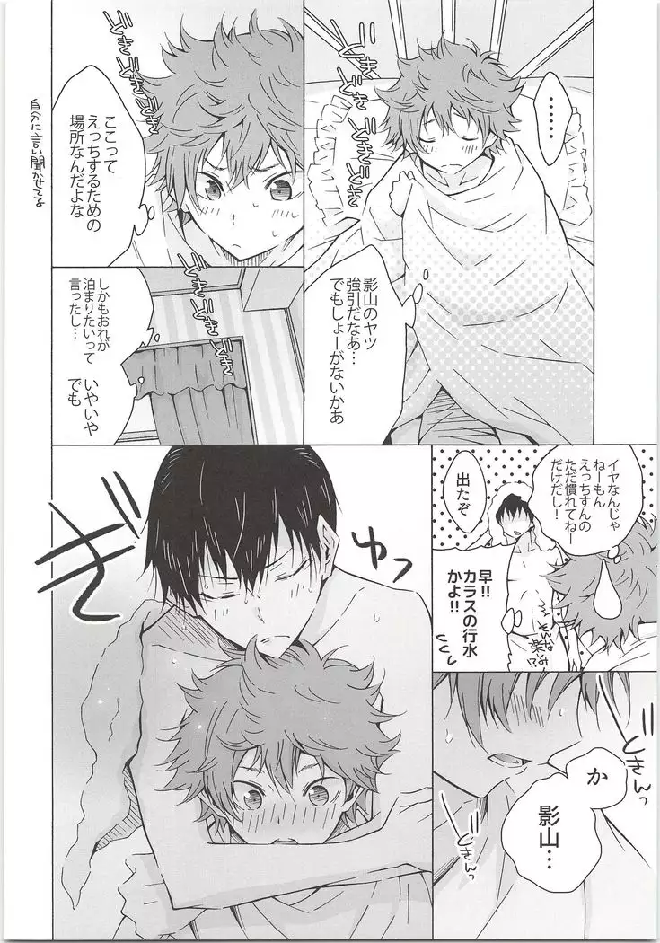 Kaijyougenteibon + Kakitashi