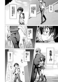[Satou Kuuki] Aisei Tenshi Love Mary Ch. 2 (COMIC Unreal 2017-10 Vol. 69) [Chinese] [社畜餃五咀] [Digital]