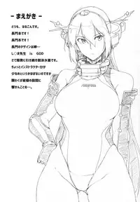 (C89) [Hokkebain! (Halcon)] Itoshi no Kyouei Mizugi Instructor Senkan Nagato (Kantai Collection -KanColle-)