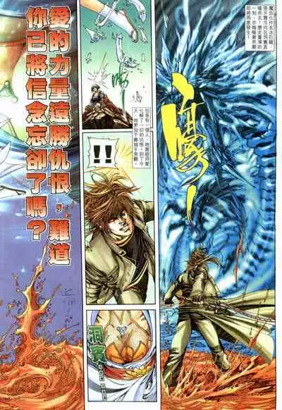 The Eight Immortals Saint Legend