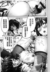 [Esuo] Inkou Liquid | 淫行的液體 [Chinese]