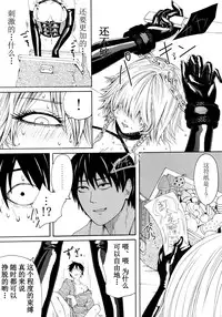 (C88) [Daiji na Koto wa Nikai mo Iwanai (Hasebe soutsu)] Izayoi Yokubou Gyakuten (Touhou Project) [Chinese] [脸肿汉化组]