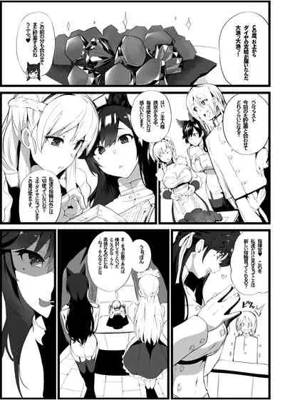 [Armadillo (Renji)] Mukakin Shirei ni Yubiwa o Kawaseru Saigo no Houhou 3 (Azur Lane)