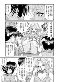 [BLUE BLOOD'S] Heaven or HELL 3-01