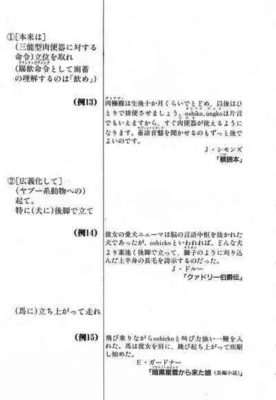 Yapoo the human cattle vol.03