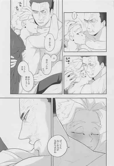 Kono Kanjou ni Namae wa Mada Nai