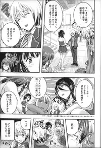 [Aino Chie] Harem In Battle