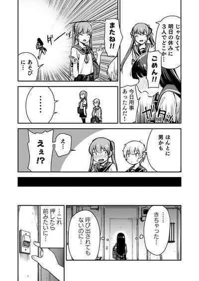 Do-M Shoujo wa, Manga no Naka de.