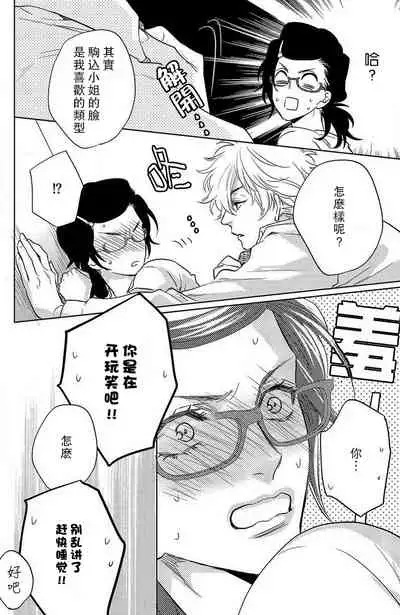 [Aiba Kyoko] koisuru lingerie | 恋爱的内衣 [Chinese] [莉赛特汉化组]