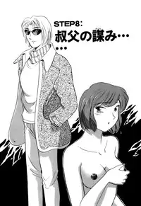 [Hotta Kei] OL Ways 1