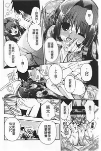 Hatsukoi Melty - Melty First Love | 初戀甜美溶化