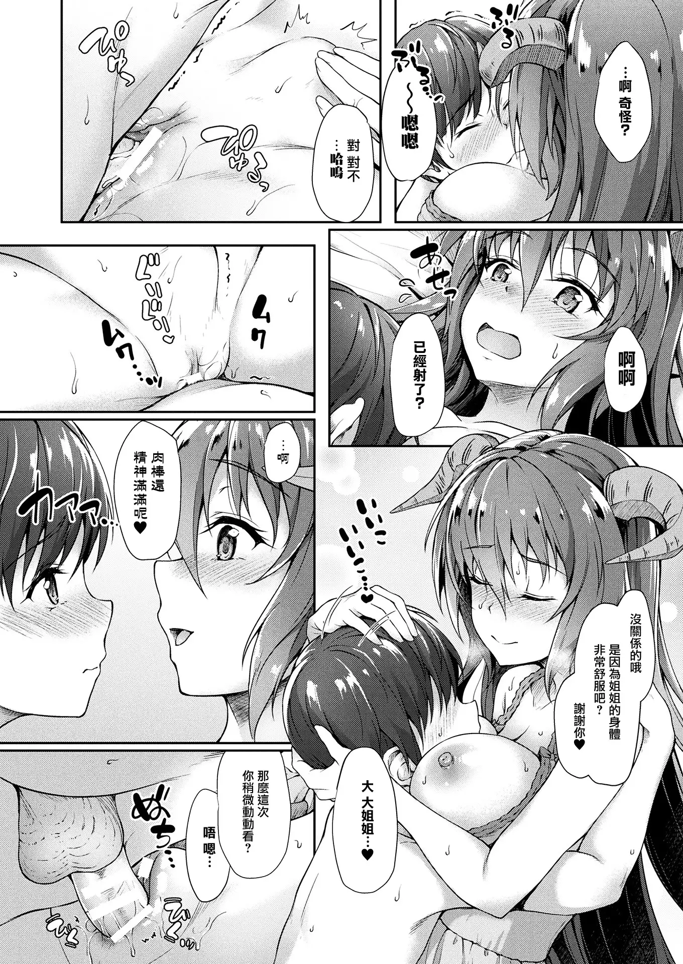 Chiisana Onii-san Genki ni Natte