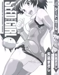 [Yanagi Masashi] Seed Girl