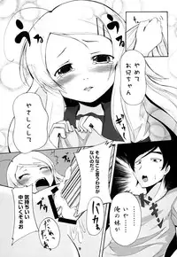 [Respect] Ore no Imouto ni Seiyoku wo Butsukeru Toki (Ore no Imouto ga Konna ni Kawaii Wake ga Nai)[Digital]