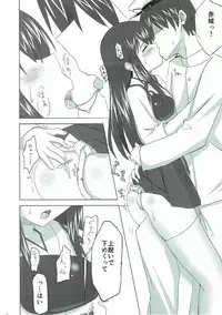 (C86) [PIZZAIZM (Hara-peco)] Koisuru Akagi-san (Kantai Collection -KanColle-)