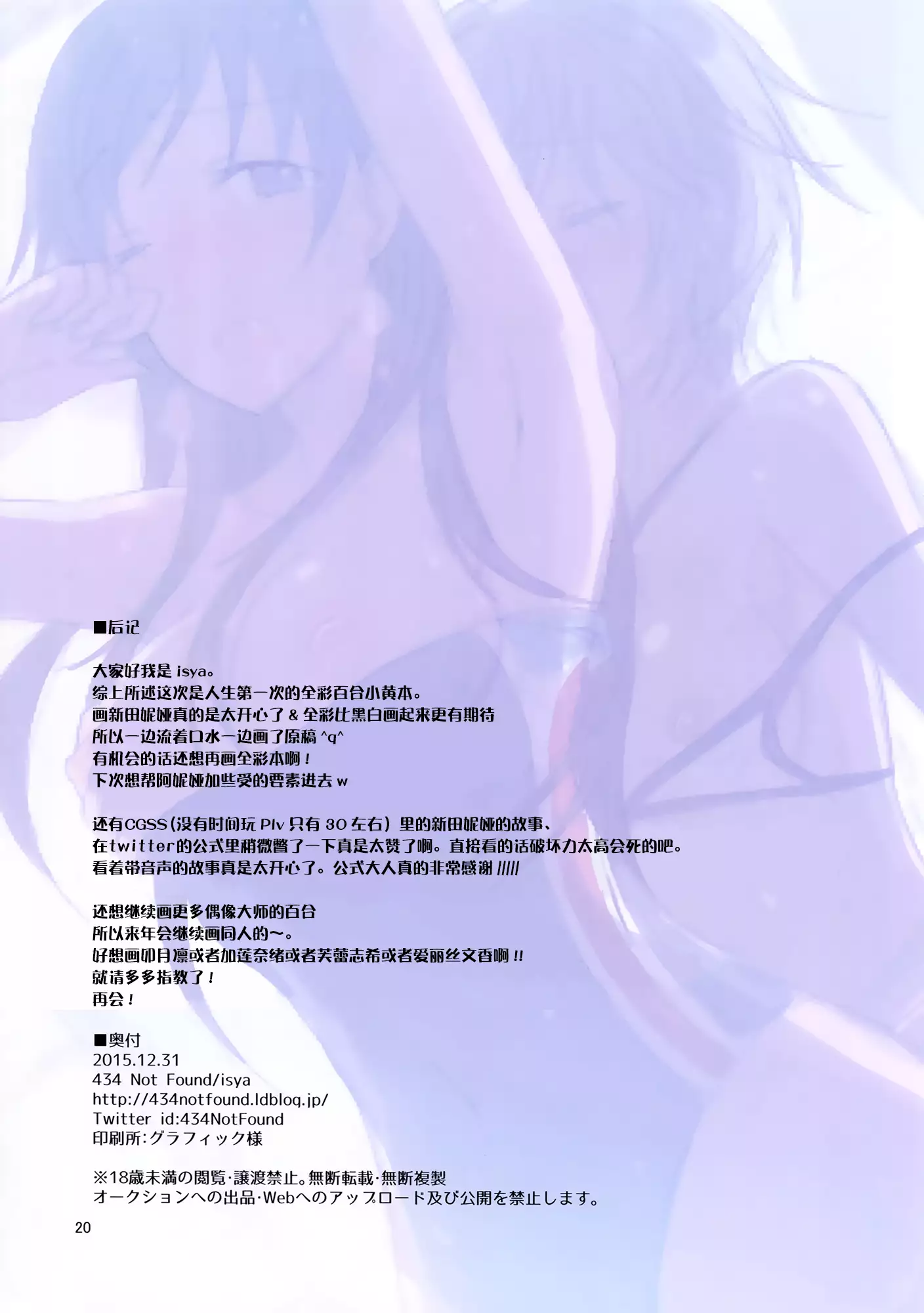 LOVEBITE