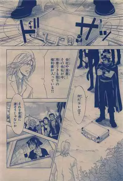 BE・BOY GOLD 2009-12