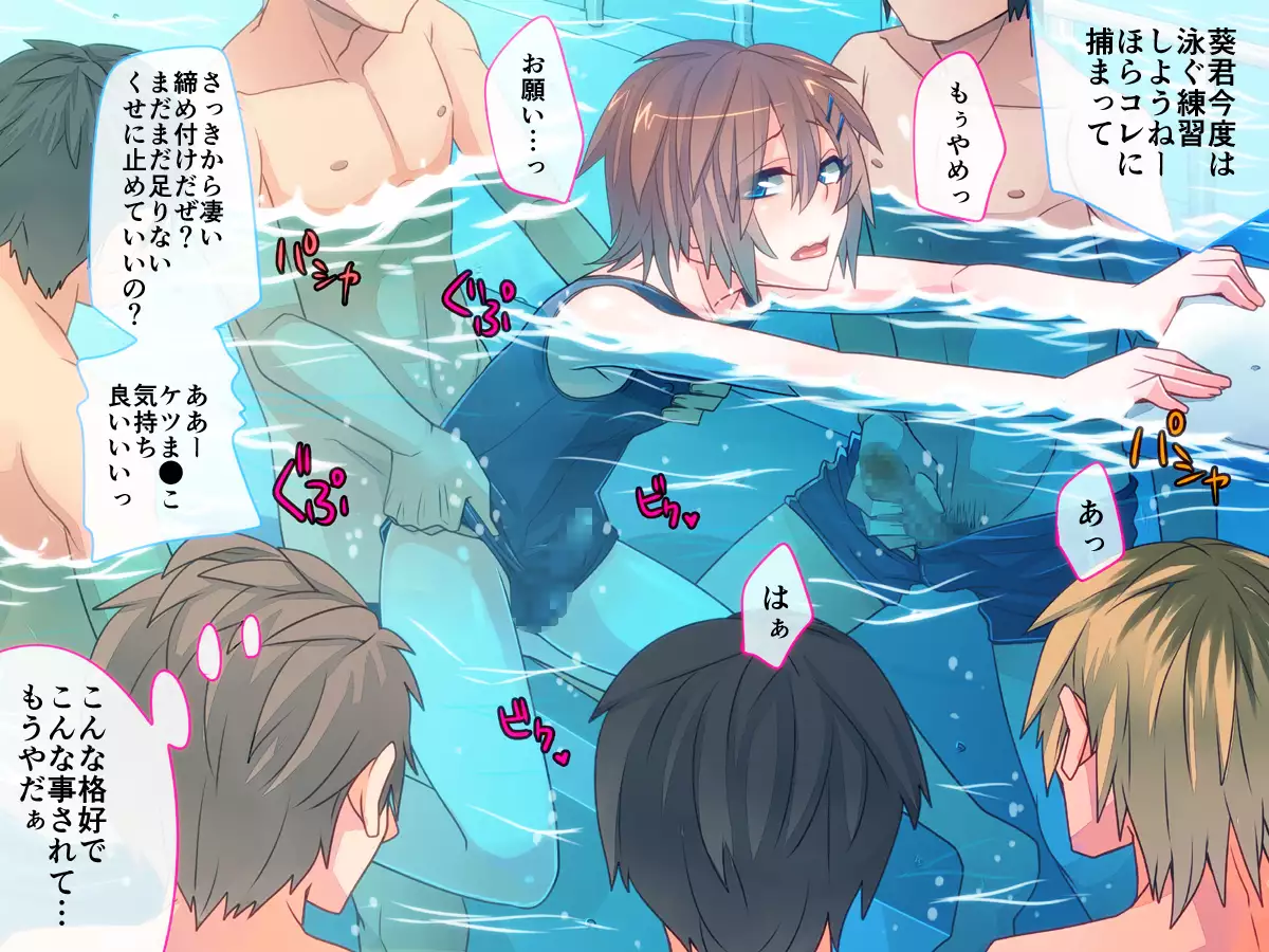 Airan Gakuen Otokonoko Bu