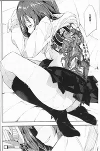 [Aino Chie] Senaka no Kokuhaku [Chinese]