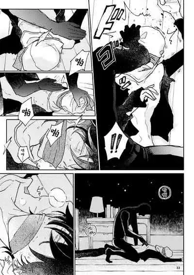 THE WISH WE SHARE Zenpen