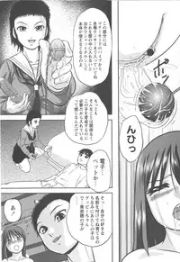 Comic Masyo 2007-12