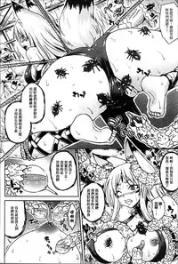 [Somejima] Haramase Immoral [Chinese]