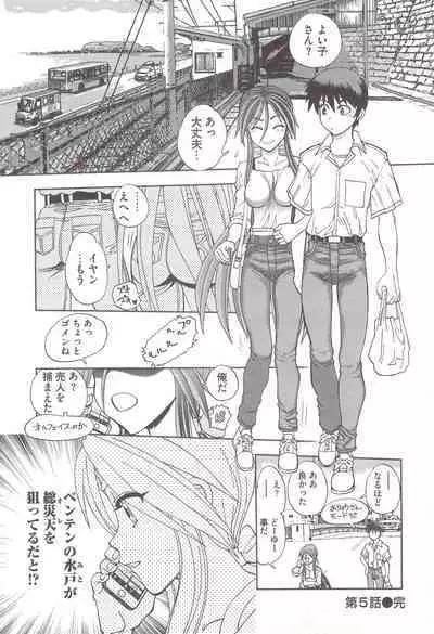 Tsujidou-san no Virgin Road Adult Edition