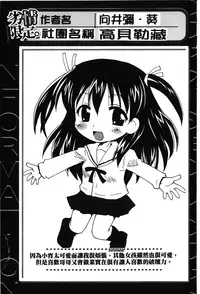 [Anthology] Retsujou Gentei. | 初戀限定 [Chinese]