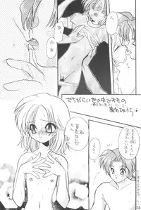 (C52) [Ashinoie (Taryl.)] Hinnyuu Musume 2 (Various)