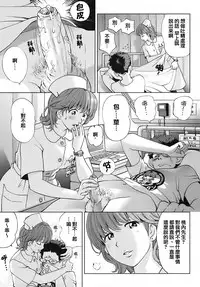 [Senke Kagero] Sweet Life, Please!! [Chinese] [lzmcsa&COMIC-漢] [Decensored]