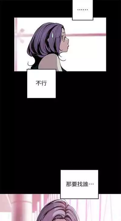 （週1）美麗新世界 1-73 中文翻譯 （更新中）