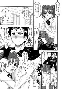 [Mokkouyou Bond] Humarete mitai? - Wants it to be stepped?