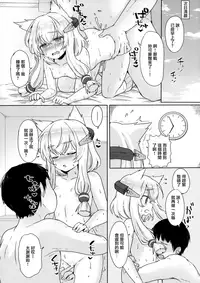 (C95) [Wasabi Mochi (Momosawa)] Little Old Lady (Azur Lane) [Chinese] [無邪気漢化組]