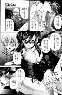 COMIC Mate 2014-02