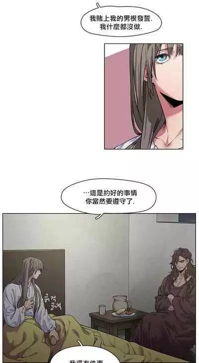 The Warrior and the Deity | 勇者与山神 Ch. 2-5