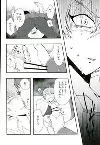 [おいしくてつよくなる (内臓)] かわいい××の晃牙クン (あんさんぶるスターズ！)