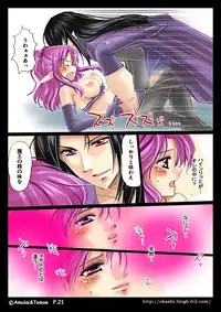 [Amulai Sweet Factory] Shinma Taisen Ragnagedon