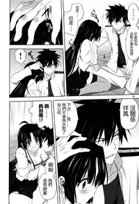 [Mitarashi Club (Mitarashi Kousei)] Kanmusu to Issho -Shouhou Hen- (Kantai Collection -KanColle-) [Chinese] [无毒汉化组]