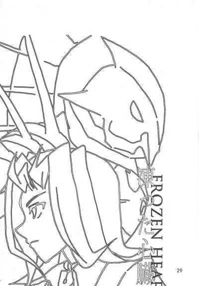 [Phantom pain house (Misaki Ryou)] Kootta Shinzou (Yu-Gi-Oh! ZEXAL)