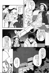 COMIC Muga 2004-12, 2005-01 combination