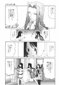 [Nilai Kanai] "Rakuen"