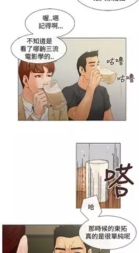 peng you de qi zi：you ni zai de jia 朋友的妻子 ch.1~7 [Chinese]中文