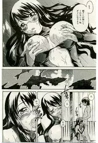 COMIC Shitsurakuten 2005-02