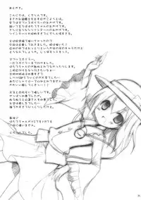 (Toramatsuri 2010) [TOYBOX, Kujira Logic (Kurikara, Kujiran)] Gensoukyou Chichi Zukan Aya (Touhou Project)