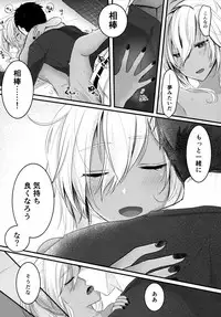 Musashi-san no Yoru Jijou Shoya Hen