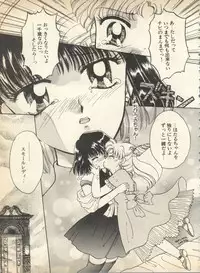 [Anthology] Lunatic Party 8 (Bishoujo Senshi Sailor Moon)