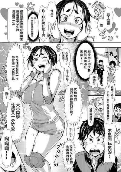 [Ishino Kanon] Oe no Kanojo wa Dekasugite Kawaii (COMIC Shigekiteki SQUIRT!! Vol. 10) [Chinese] [Digital]