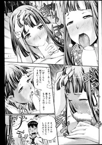 COMIC Shitsurakuten Vol.02 2011-08
